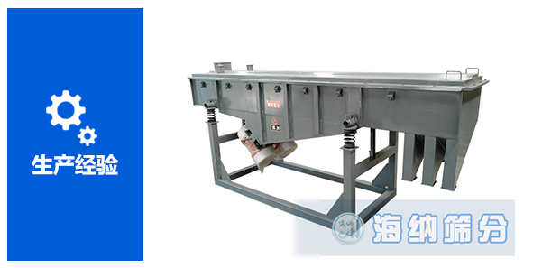 新乡市安信11筛分机械制造有限公司—专业的直线振动筛厂家